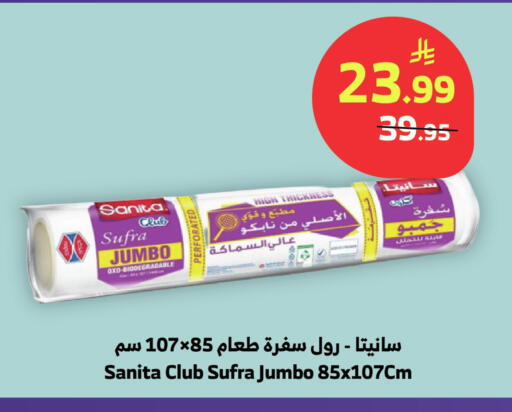 available at الراية in مملكة العربية السعودية, السعودية, سعودية - تبوك