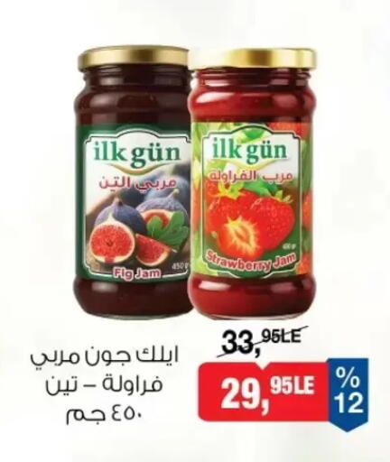 Strawberry Fig available at بيم ماركت in Egypt - القاهرة