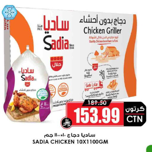 available at Prime Supermarket in KSA, Saudi Arabia, Saudi - Sakaka
