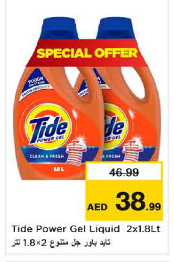 available at Nesto Hypermarket in UAE - Sharjah / Ajman