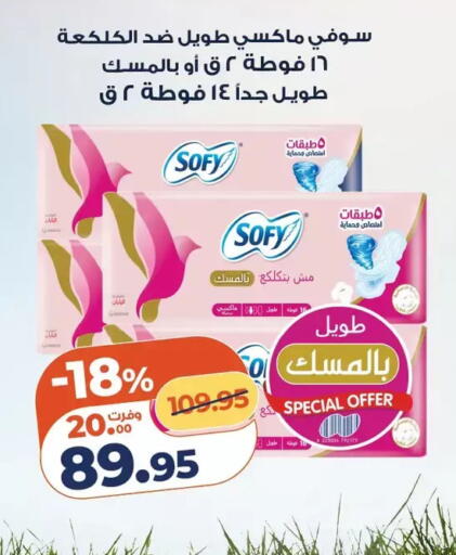 available at كازيون in Egypt - القاهرة