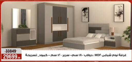 available at Al Morshedy  in Egypt - Cairo