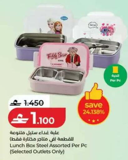 available at لولو هايبر ماركت in عُمان - صُحار‎