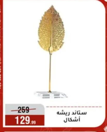 available at المرشدي in Egypt - القاهرة
