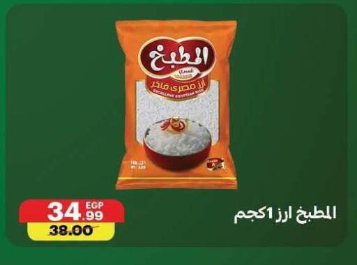 available at Al Habib Market in Egypt - Cairo