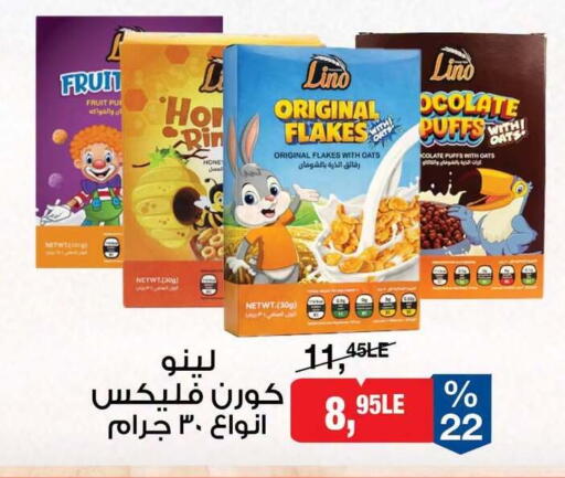 available at بيم ماركت in Egypt - القاهرة