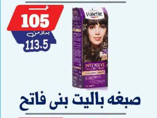 available at بندق ماركت in Egypt - القاهرة