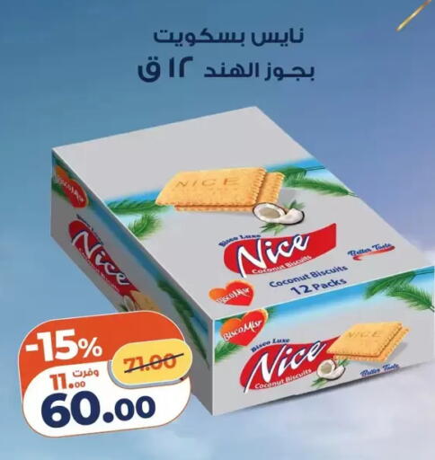 Coconut available at Kazyon  in Egypt - Cairo