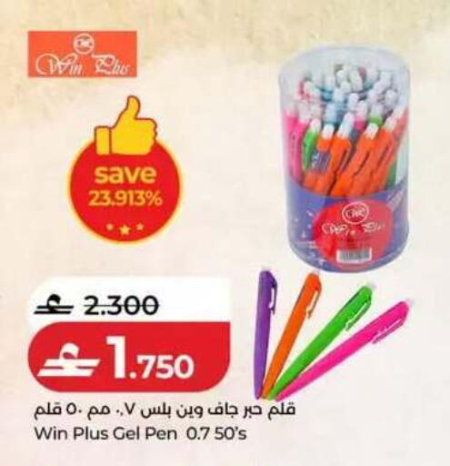 available at لولو هايبر ماركت in عُمان - مسقط‎
