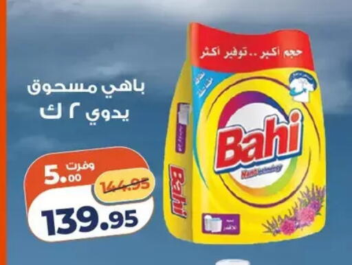 available at Kazyon  in Egypt - Cairo