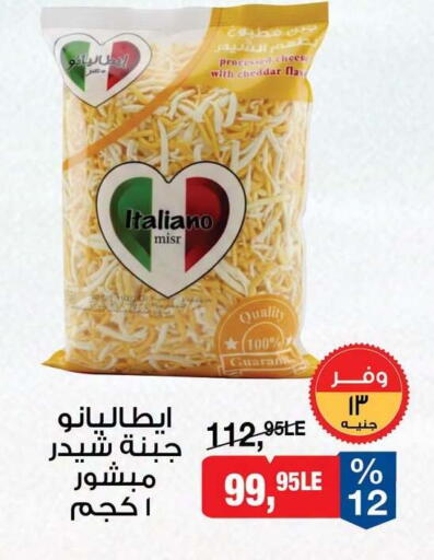 available at بيم ماركت in Egypt - القاهرة