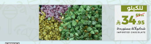 available at Mira Mart Mall in KSA, Saudi Arabia, Saudi - Jeddah