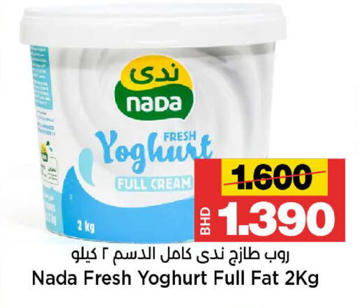 available at أسواق الساتر in البحرين