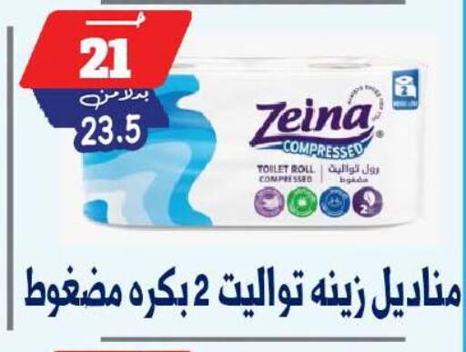 available at بندق ماركت in Egypt - القاهرة