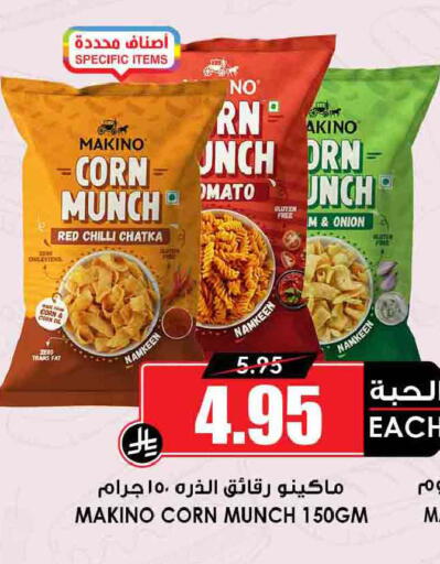 Red chilli Onion available at أسواق النخبة in مملكة العربية السعودية, السعودية, سعودية - سكاكا