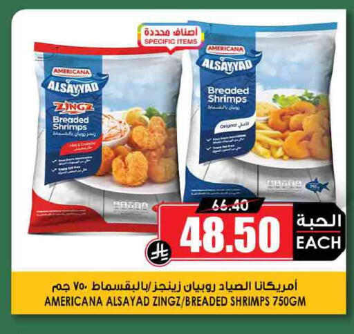available at أسواق النخبة in مملكة العربية السعودية, السعودية, سعودية - سكاكا