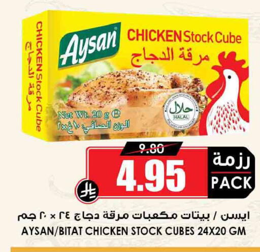 available at Prime Supermarket in KSA, Saudi Arabia, Saudi - Al Khobar