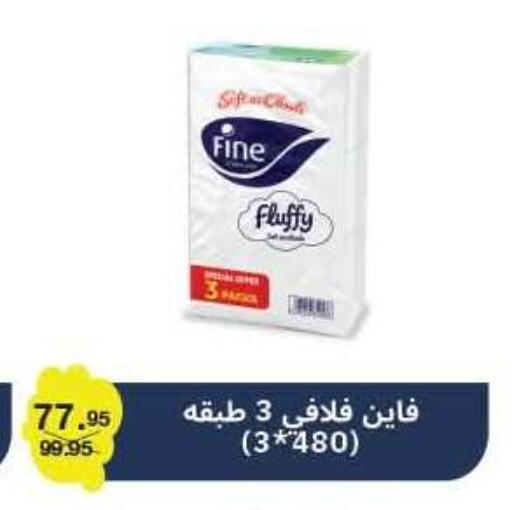 available at لولو هايبرماركت in Egypt - القاهرة