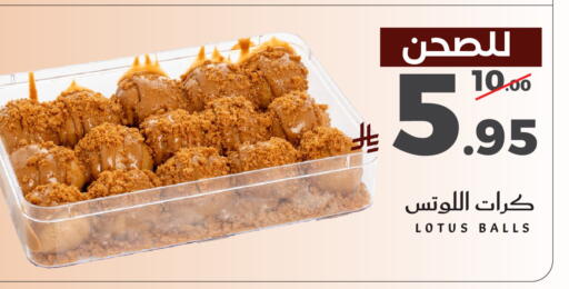 available at Mira Mart Mall in KSA, Saudi Arabia, Saudi - Jeddah