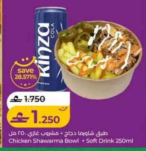 available at Lulu Hypermarket  in Oman - Muscat