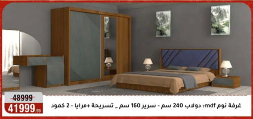 available at Al Morshedy  in Egypt - Cairo