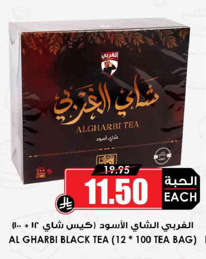 available at Prime Supermarket in KSA, Saudi Arabia, Saudi - Sakaka