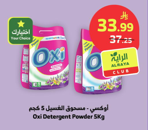 available at الراية in مملكة العربية السعودية, السعودية, سعودية - تبوك