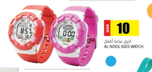 available at جراند هايبرماركت in قطر - الدوحة
