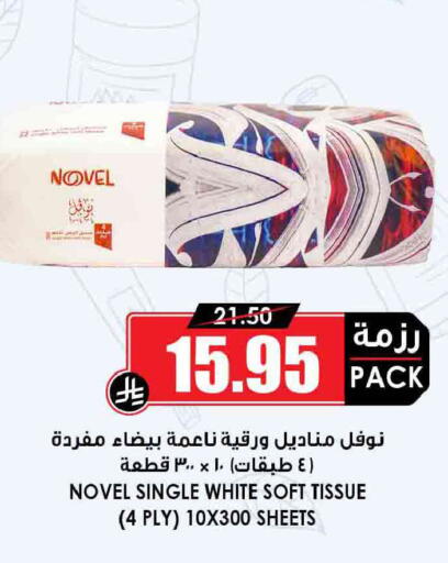 available at Prime Supermarket in KSA, Saudi Arabia, Saudi - Sakaka