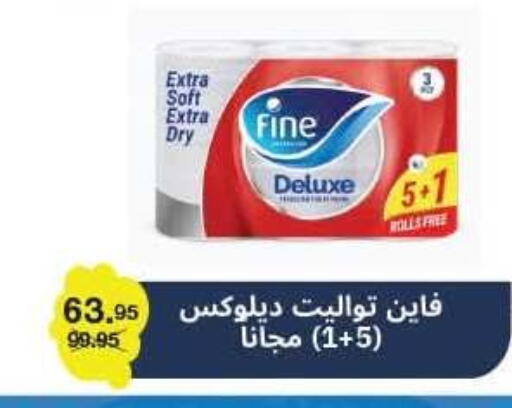 available at لولو هايبرماركت in Egypt