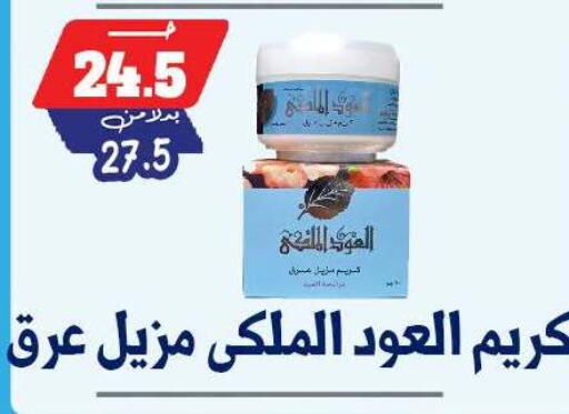 available at بندق ماركت in Egypt - القاهرة