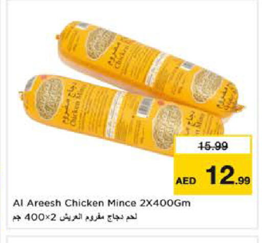 available at نستو هايبرماركت in الإمارات العربية المتحدة , الامارات - دبي