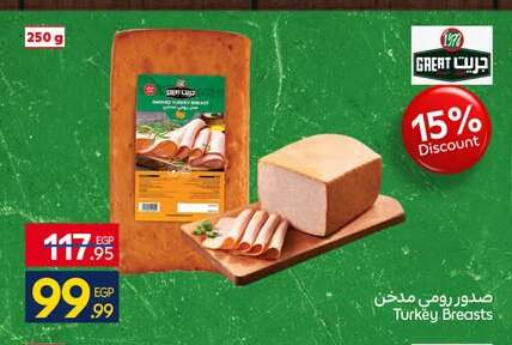 available at Carrefour  in Egypt - Cairo