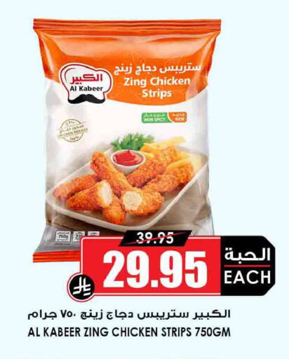 available at أسواق النخبة in مملكة العربية السعودية, السعودية, سعودية - بريدة