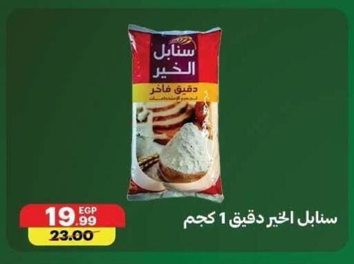 available at Al Habib Market in Egypt - Cairo
