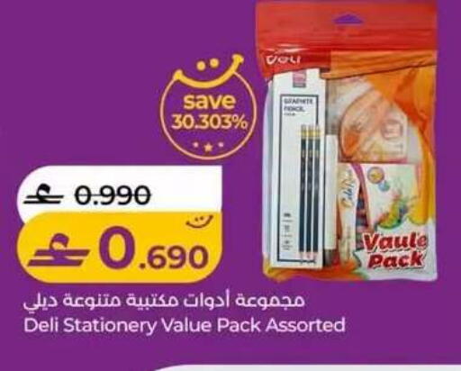 available at لولو هايبر ماركت in عُمان - مسقط‎