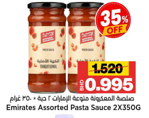 available at Al Sater Market in Bahrain