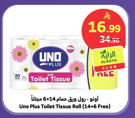 available at الراية in مملكة العربية السعودية, السعودية, سعودية - تبوك