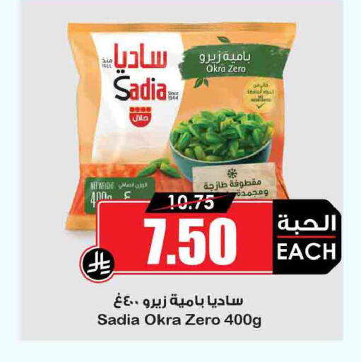 Okra available at أسواق النخبة in مملكة العربية السعودية, السعودية, سعودية - سكاكا