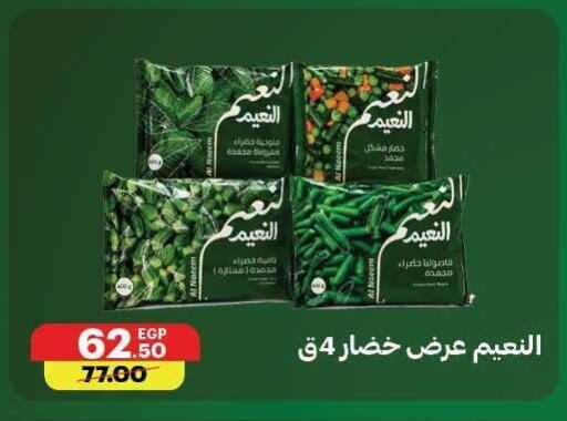 available at Al Habib Market in Egypt - Cairo