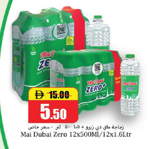 available at الأسواق هايبرماركت in الإمارات العربية المتحدة , الامارات - رَأْس ٱلْخَيْمَة