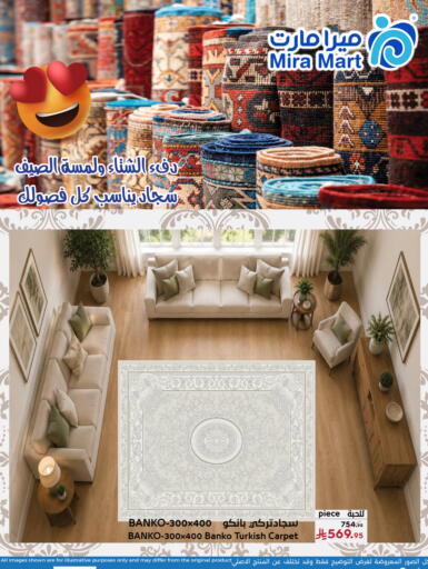 available at ميرا مارت مول in مملكة العربية السعودية, السعودية, سعودية - جدة