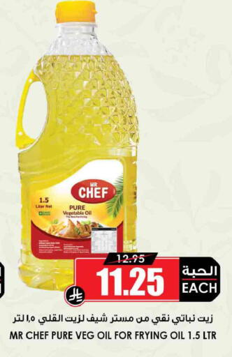 available at أسواق النخبة in مملكة العربية السعودية, السعودية, سعودية - سكاكا
