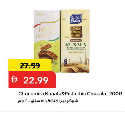 available at مارك & سيف in الإمارات العربية المتحدة , الامارات - دبي