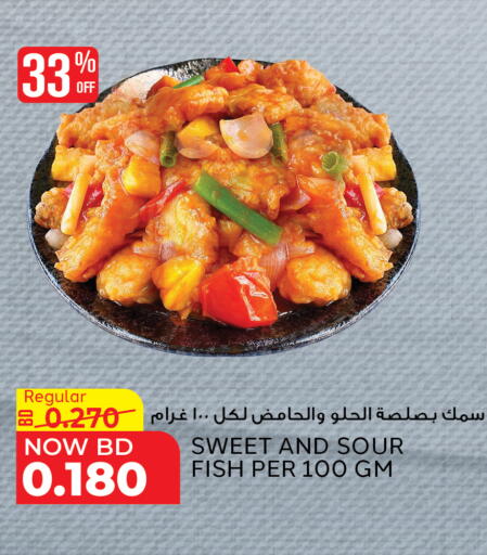 available at Al Jazira Supermarket in Bahrain