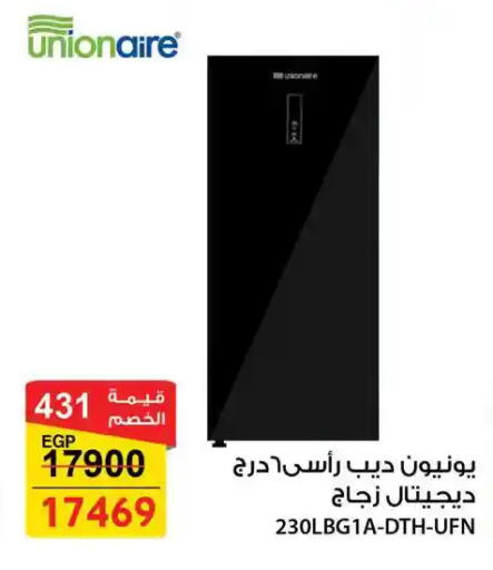 available at فتح الله in Egypt - القاهرة