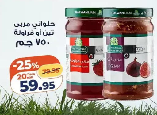 Strawberry Fig available at Kazyon  in Egypt - Cairo