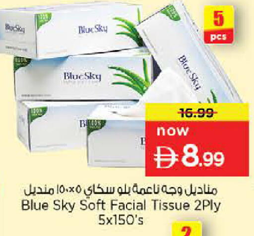 available at Nesto Hypermarket in UAE - Sharjah / Ajman