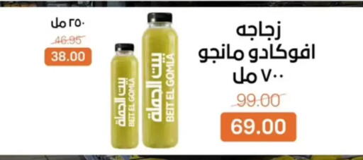 available at بيت الجملة in Egypt - القاهرة