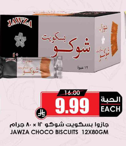available at أسواق النخبة in مملكة العربية السعودية, السعودية, سعودية - سكاكا